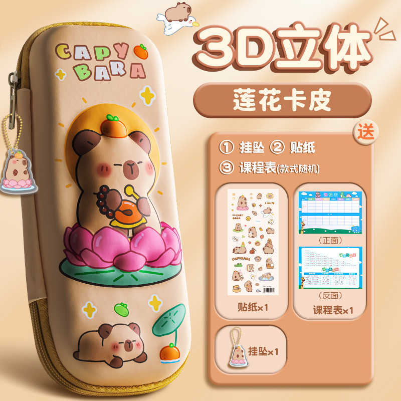 四季年华卡通3D文具盒多功能高颜值大容量笔袋铅笔卡通可爱收纳盒|undefined