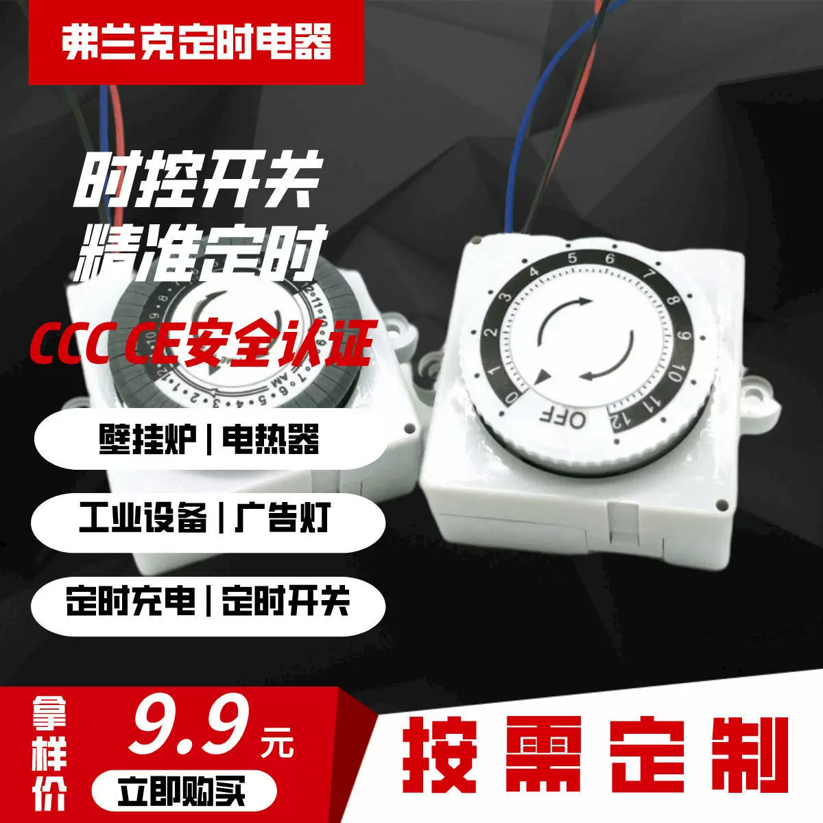 宁波定时插座智能定时开关机械倒计时定时器电动车充电保护计时器