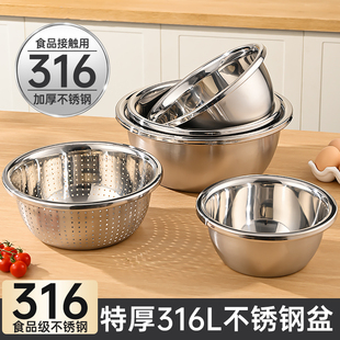 Food-Grade Thickened Stainless Steel Basin and Basin Stainless Steel Drain Basket Vegetable Basin Egg Beating Basin Kitchen Household Basin