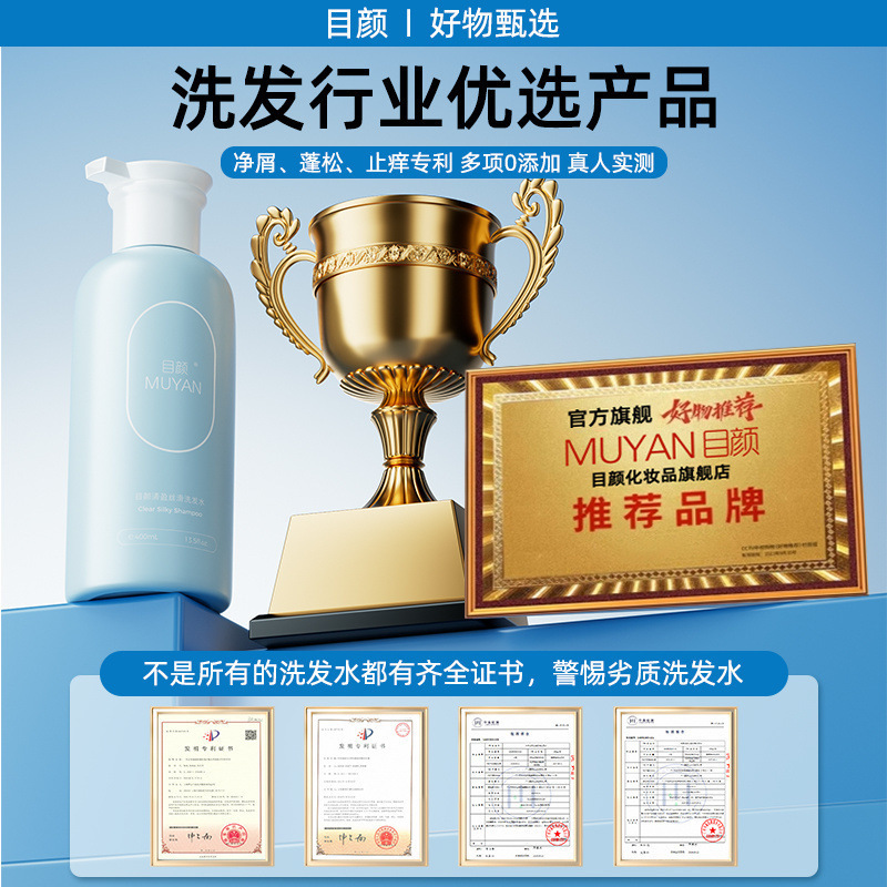目颜氨基酸洗发水控油蓬松官方牌净屑清爽洗头膏露洗护套装|undefined