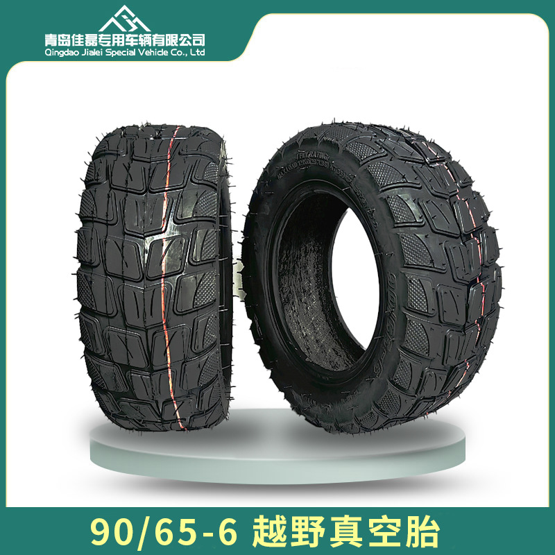 90/65-6真空胎代驾车电动滑板车90/55-6越野车加厚耐磨外胎