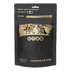 槟气槟榔胶果零纤维口香糖槟果兄弟口香糖强劲新型科技槟榔口香糖