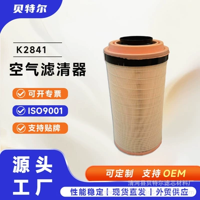 Howo K2841 Kondisioner Filtri, Traktor Hava Filtri 5801640992