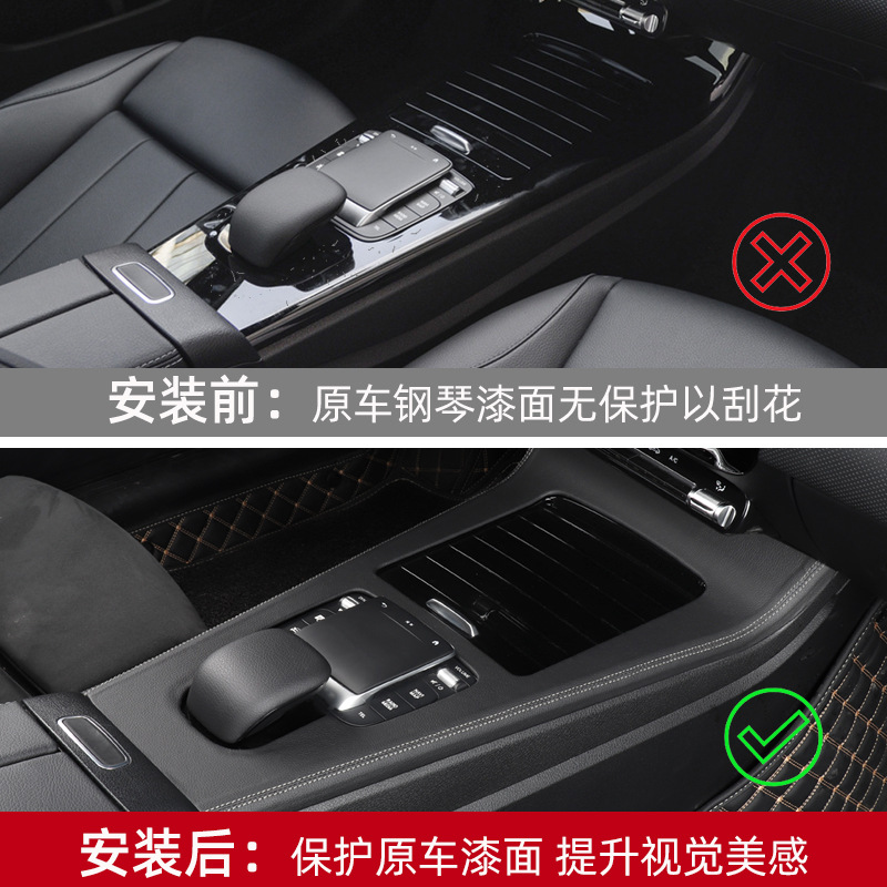 메르세데스-벤츠 GLA 중앙 제어 패널 장식 스티커 GLB220 | 클래스 A CLA | EQA | EQB 보호 필름 내부 용품에 적용 가능