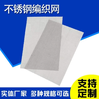 印刷编织网席型网密纹网平纹编织网片材机过滤网片金属过滤网