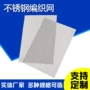 过滤金属平纹片材机过滤网