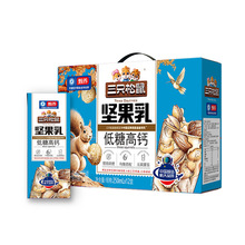 三只松鼠坚果乳250ml×12盒植物蛋白低糖高钙饮料核桃乳杏仁批发