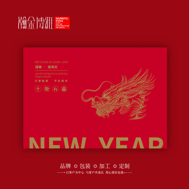 新年红色春节礼品包装盒 中国风礼盒 烫金工艺盒子 创意广告盒