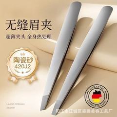 高品质无缝眉夹高精密拔眉毛镊子美容修眉工具眉钳睫毛镊子