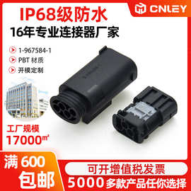 1-967584-3/1-968811-3A黄4P宝马尾灯转向灯线束插头 1-967640-1