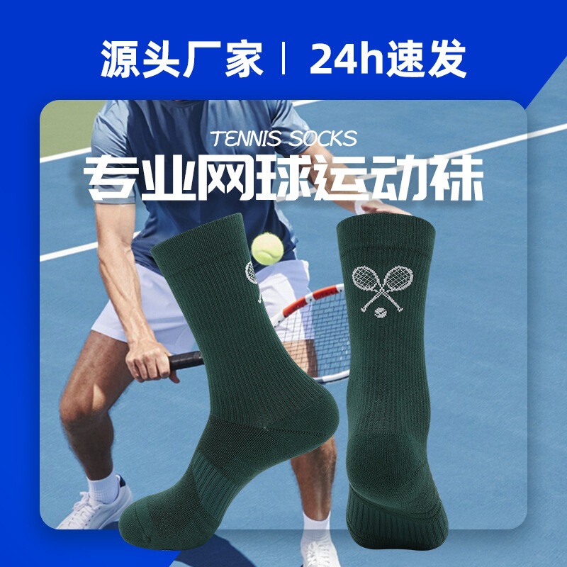 Summer Professional Tennis Socks with Thickened Towel Bottoms, Breathable Non-Slip Sweat-Absorbing Mid-Calf Socks for Men and Women, Wholesale