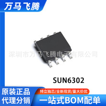 SUN6302 SOP-8b p늳س늿Ƽ·ȫԭb