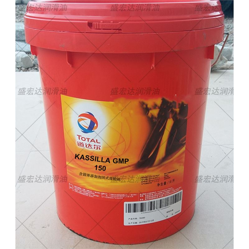 道达尔闭式齿轮油KASSILLA GMP 150 220# 320 460 680号VG润滑油
