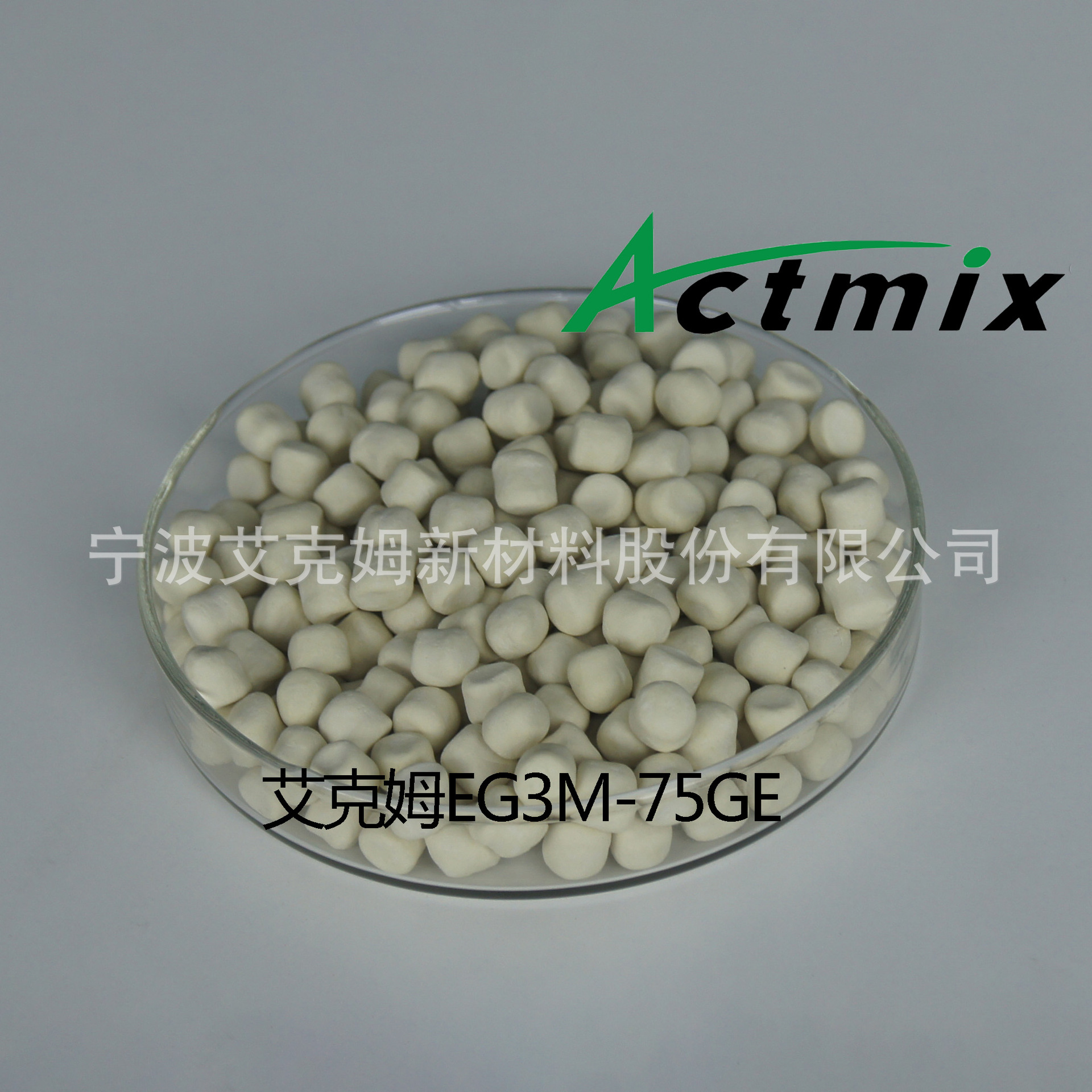 艾克姆预分散综合促进剂 EG3M-75