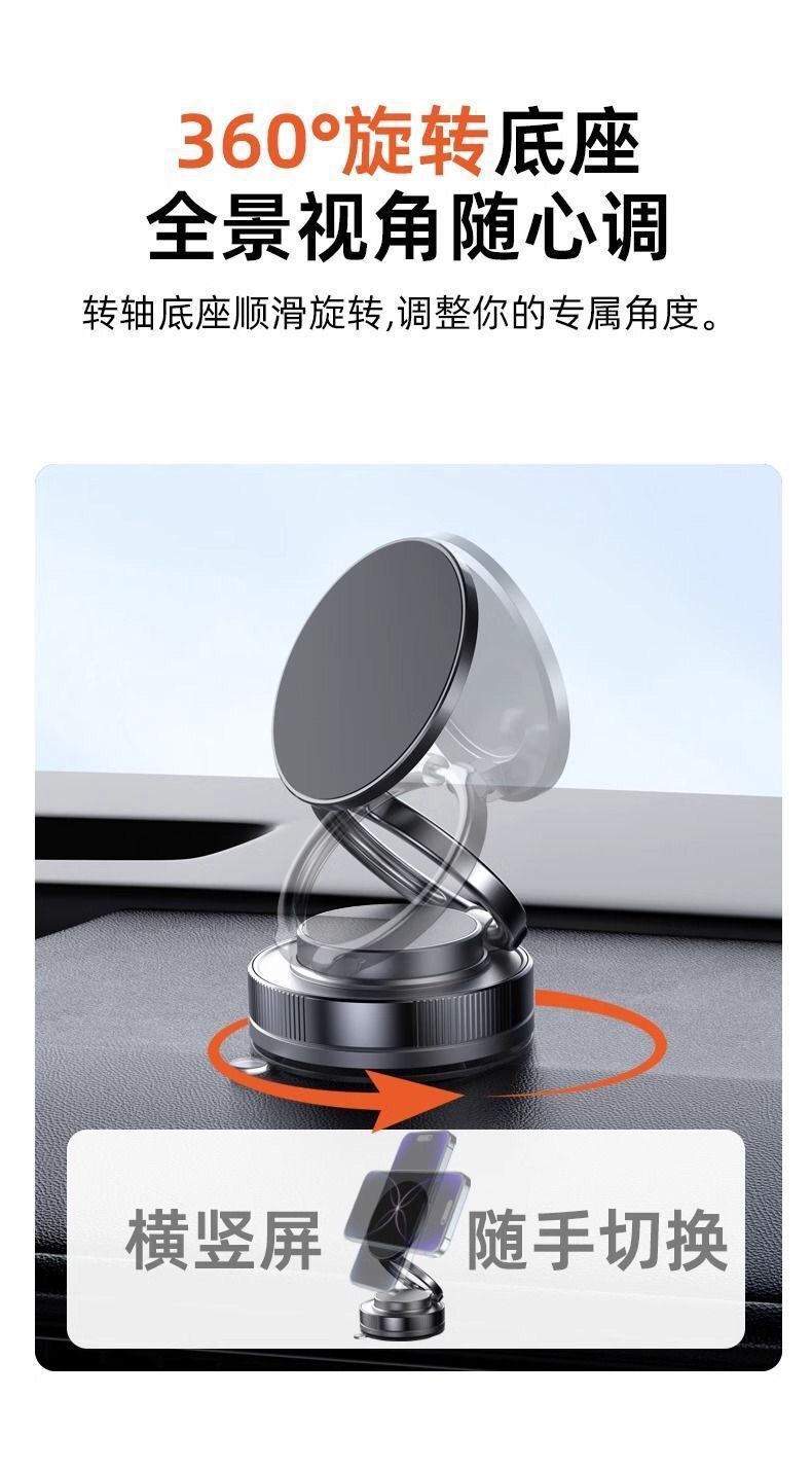 New Vacuum Magnetic Car Phone Holder with Vacuum Adsorption for Dashboard, Multifunctional Navigation Stand for Car Desktop