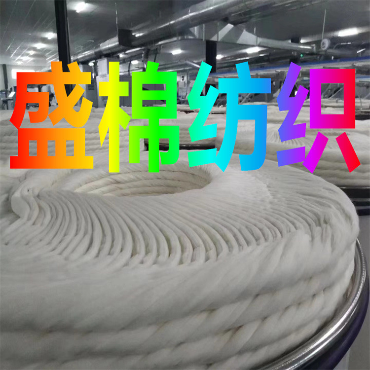 Pure Cotton Rough Yarn Strips 1.9m Grams 1.3g 1.5g Polyester-cotton Rough Yarn Strips Viscose Rough Yarn Strips Main Camp
