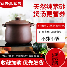 宜兴新款真紫砂炖汤锅煮粥老式明火耐高温无涂层燃气电炖锅熬汤煲