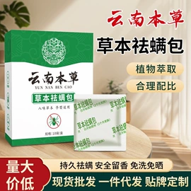 足浴液;保健器具配件;护眼罩