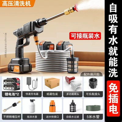 Car washing machine for car washing, watering, and - 9-series-turbocharged-2-batteries-5m-water-pipe