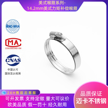 14.2mm��ʽ�����a������ �ݗU304���P䓿������܊Aͨ��HOSE CLAMP