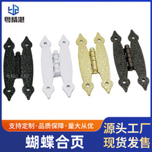 金冠 蝴蝶合页 花边合页仿古合页 箱柜合页橱柜合页 五金麻点合页
