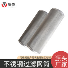 不锈钢网筒 过滤网编织网筒 工业过滤网桶双层冲孔过滤筒