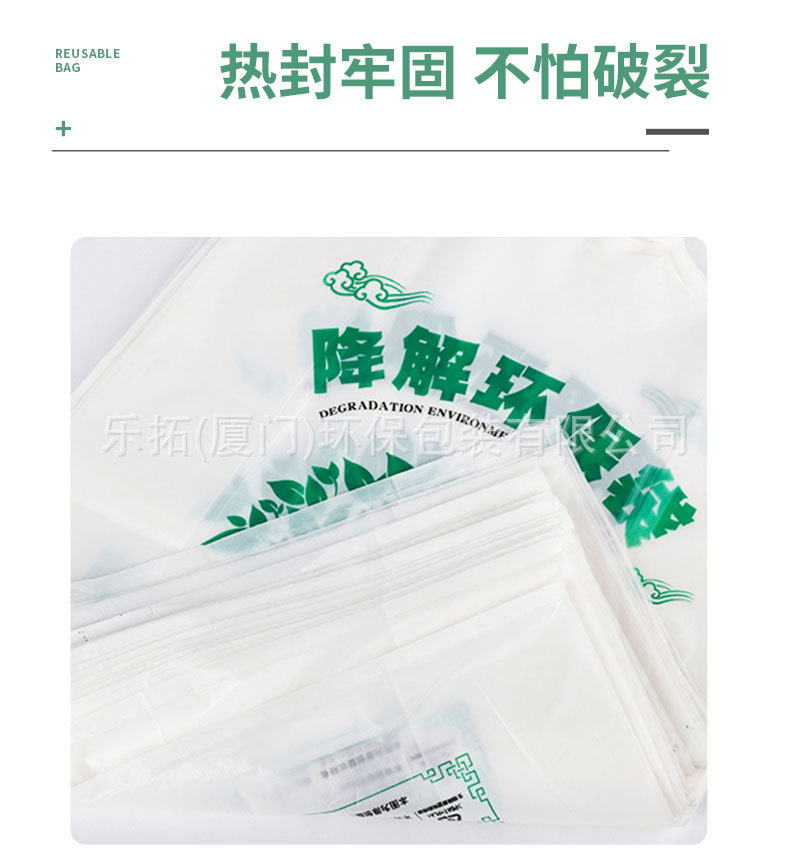 详可降解塑料打包袋 (13).jpeg
