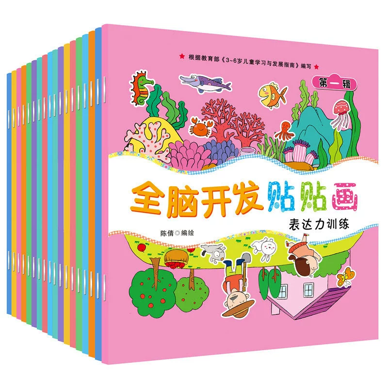 Детская книга с наклейками, мозговой штурм, 0–2–3–6 лет, воспитание и образование детей, раннее обучение
