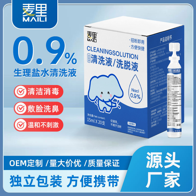 Maili 15ml Saline Nasal Wash Solution 0.9% Sodium Chloride for Home Use, Facial Application, Wet Compress, Portable Small Bottle