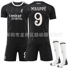 2526俱乐部9号姆巴佩球衣运动队服T恤皇马训练款黑色足球服套装
