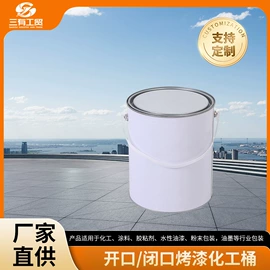 金属桶;塑料桶;金属罐