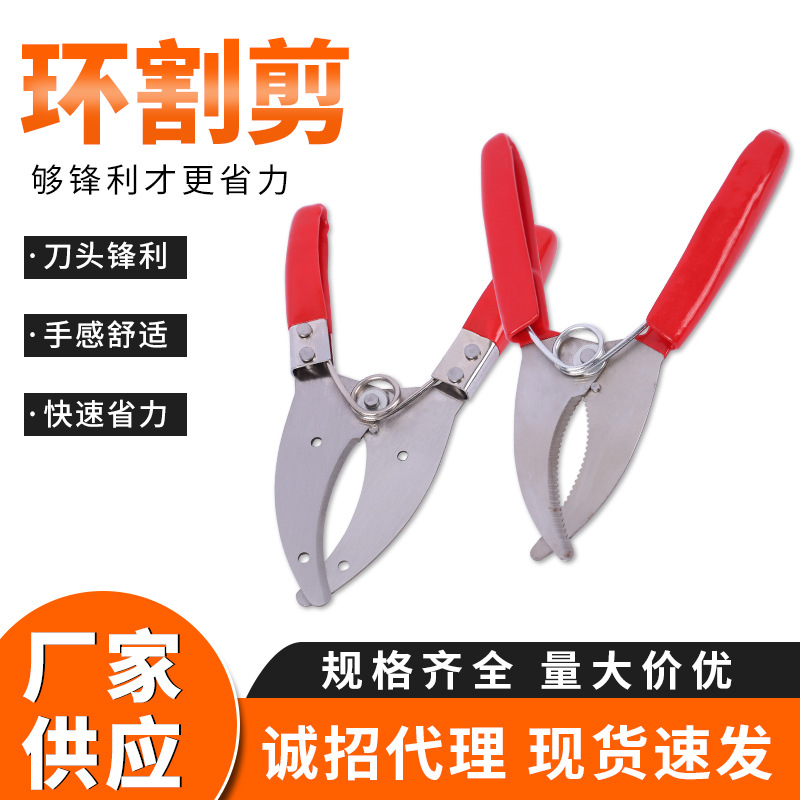 剥皮剪环切园林修枝剪枣树葡萄割皮刀厂家批发果枝果树开甲环割剪