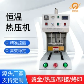 其他电子制造;热压机;工装夹具
