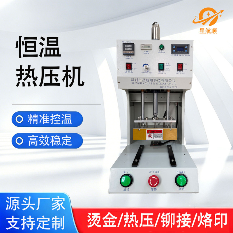 Pneumatic Heat Press Machine, Plastic Welding Machine, Water Purification Filter Element Rotary Heat Fusion Welding Machine, Waterproof Breathable Membrane Constant Temperature Heat Fusion Machine
