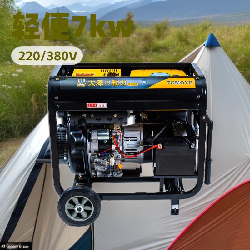 Electric-Free Welding Dazai Power 7Kw Diesel Generator Set To7900Et-S Permanent Magnet Variable Frequency Water-Cooled High Power