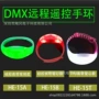 演唱会活动遥控助威手环