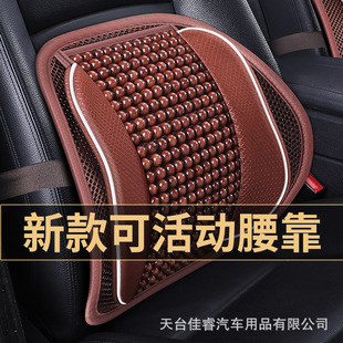 辦公室椅子護腰按摩靠墊汽車腰靠木珠竹片透氣靠背墊冰絲腰墊通用