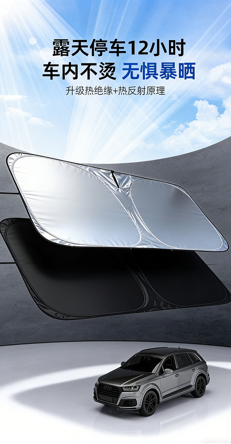Car heat-insulating sunshade is foldable and storable, silver-coated front sunshade for sun protection and light blocking, laser sunshade
