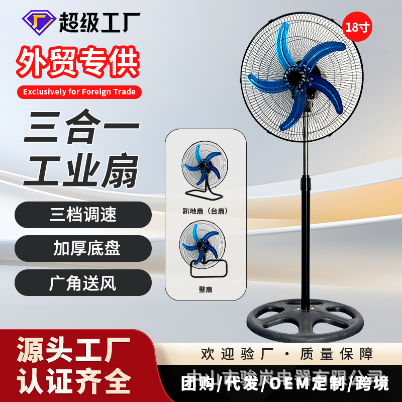 Ventilador Eléctrico Transfronterizo, Ventilador de Pedestal, Ventilador de Pie, Gran Flujo de Aire de Largo Alcance, Ventilador de Pie Tres en Uno para el Hogar, Ventilador Silencioso para Dormitorio