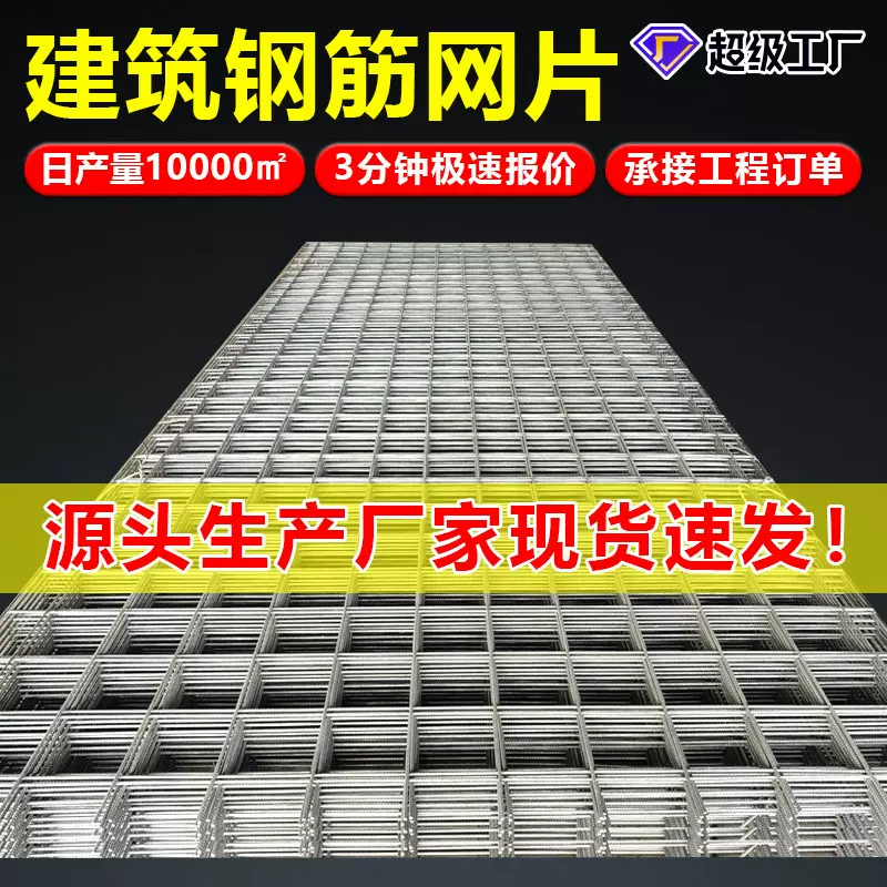 钢筋网片建筑工地地暖钢筋网片桥梁防裂钢筋网片冷轧带肋钢筋网片