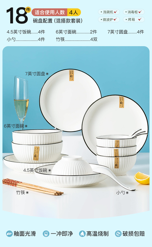 2-6人碗碟碗盘套装家用创意陶瓷碗筷组合盘子饭碗餐具吃饭微波炉|undefined