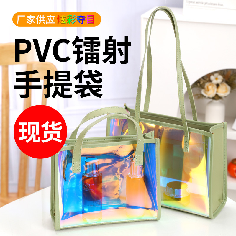 PVC镭射手提袋定制果冻透明包装袋时尚幻彩化妆品礼品伴手礼袋子