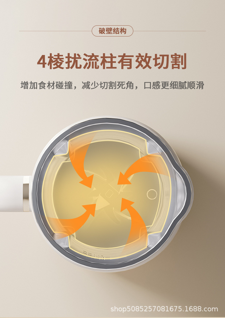 豆浆机1000ml 详情页