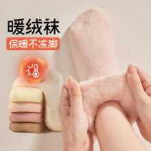 拉绒袜子女秋冬中筒加绒加厚保暖2025新款爆款批发诸暨源头工厂家