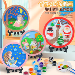 3D立體DIY石膏畫 兒童塗色石膏娃娃白胚浮雕畫益智擺地攤玩具批發