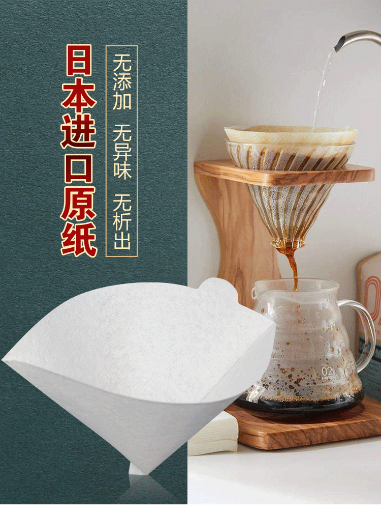 惠莱美家用漂白色V60滤纸美式2-4人份100枚手冲咖啡粉滴漏过滤纸