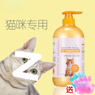 Cat Shower Gel, Special Pet Supplies for Removing Lice and Fleas, Bath Shampoo, Kittens Can Use Sterilizing and Deodorizing Bath Gel