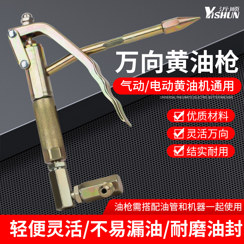 万向黄油枪手动高压气动新款毛毛虫专用打黄油专用注油器配件大全