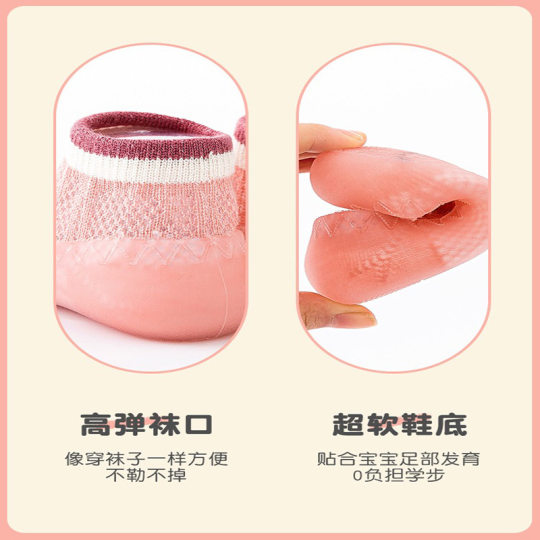 Floor socks children's baby socks summer thin baby toddler indoor shoes non-slip men's cool spring and autumn mesh women