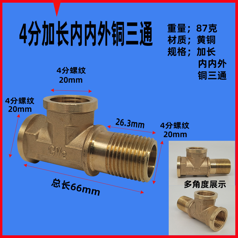 銅三方活接4分内外糸全銅活接内糸銅部品外糸活結銅継手三方6|undefined